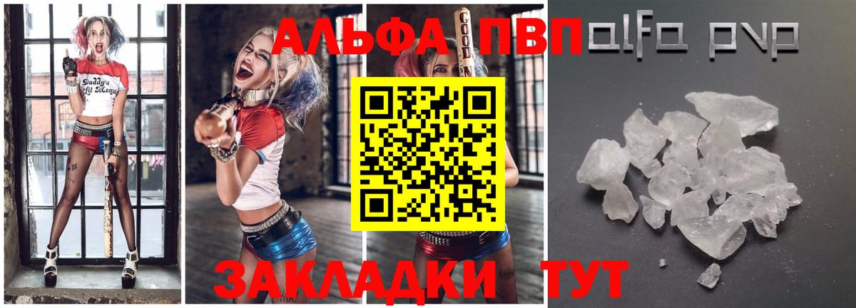 Alpha-PVP VHQ Дербент