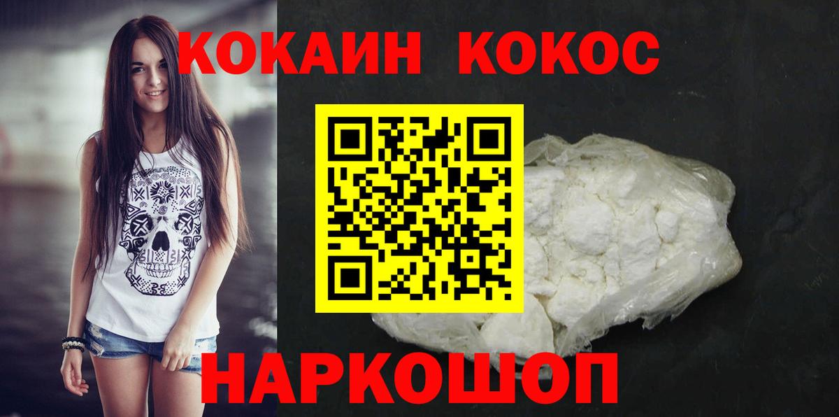 COCAIN Колумбийский  Cocaine Перу  Дербент  закладка  Вход с VPN 
