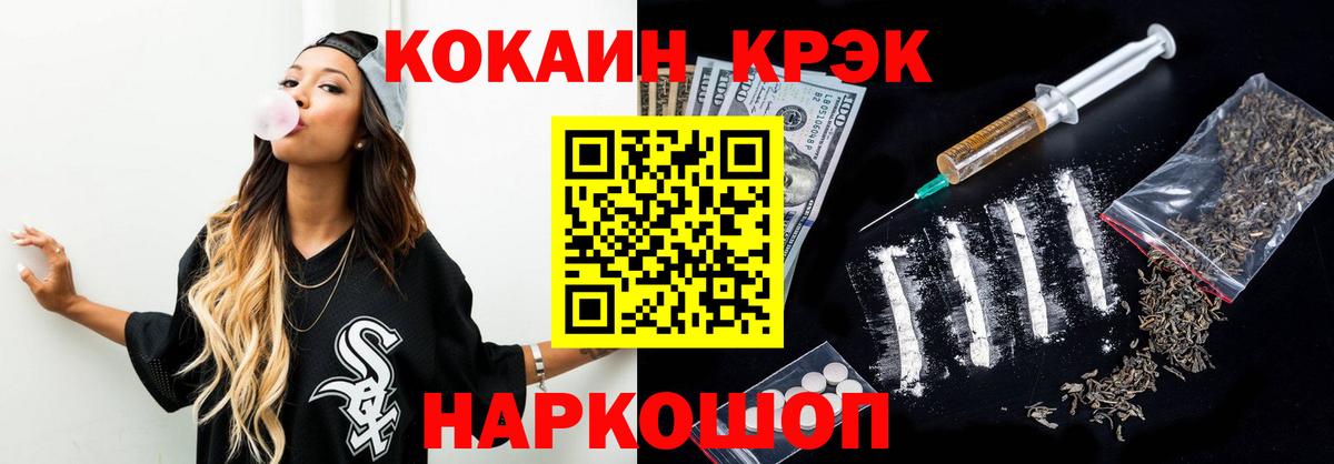 КОКАИН 99% Дербент