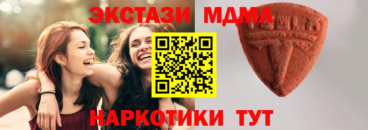 ЭКСТАЗИ таблы Дербент