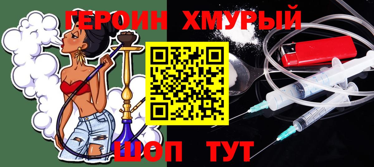 Дербент  ГЕРОИН  Вход с VPN  Героин афганец 