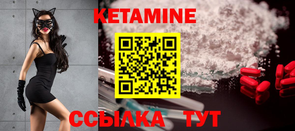 Кетамин VHQ  КЕТАМИН VHQ  Вход с VPN  Дербент 