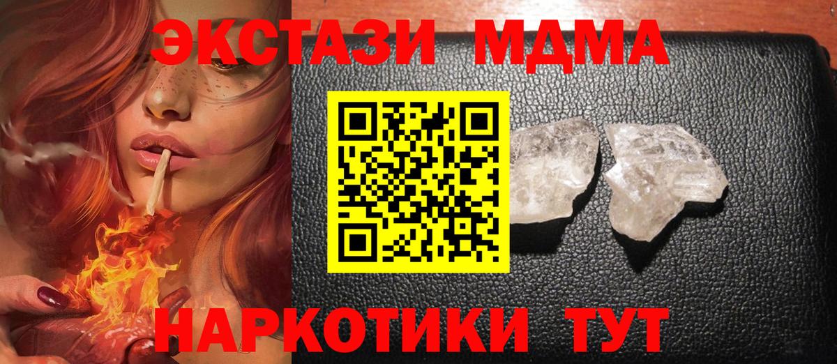 Дербент  МДМА кристаллы  МДМА Molly  Вход с VPN 
