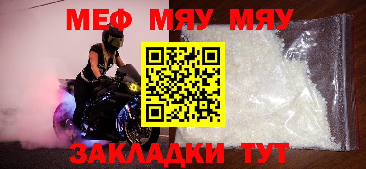 Мефедрон  Вход с VPN  Дербент  МЕФ мяу мяу  МЕФ 4 MMC 