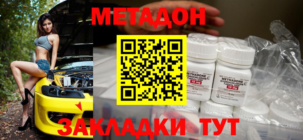 Метадон белоснежный Дербент