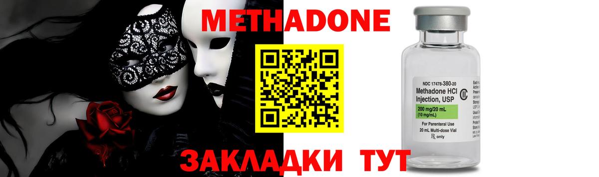 Метадон мёд  Вход с VPN  мориарти какой сайт  ссылка на мегу ссылка  Дербент  Метадон methadone 