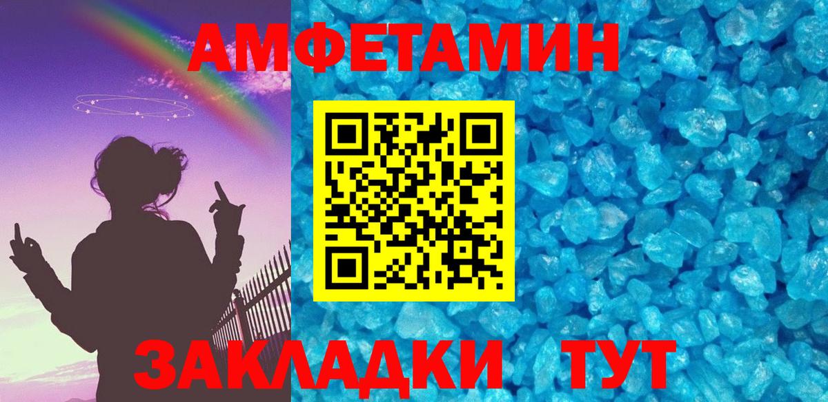 Первитин  Вход с VPN  Дербент  Первитин Methamphetamine 