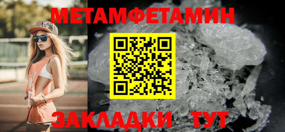 МЕТАМФЕТАМИН витя Дербент