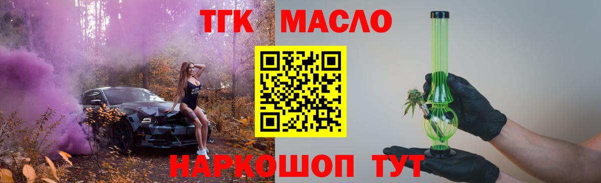 ТГК вейп  ТГК гашишное масло  Дербент  Вход с VPN 