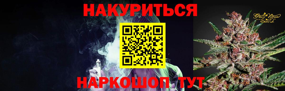 Канабис Bruce Banner Дербент